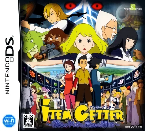 Item Getter - Bokura no Kagaku to Mahou no Kankei (Japan)